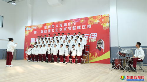 青春心向党，唱响主旋律——记徐州市大龙湖中学首届校园文化艺术节歌咏比赛暨艺术交流活动