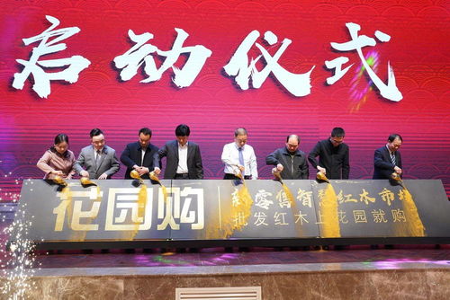 红木艺术喜颂盛世 花园工匠同场献技——第六届中国花园红木文化节盛大举行