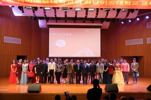 爱与永恒的友谊 中韩交流音乐会在华南理工成功举办