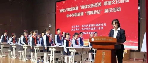 赓续文脉基因，厚植文化自信——浐灞第二中学文化交流展示活动