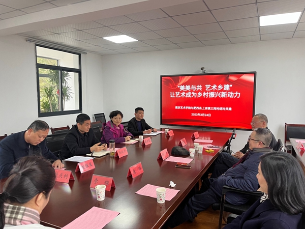 “美美与共 艺术乡建” 让艺术成为乡村振兴新动力